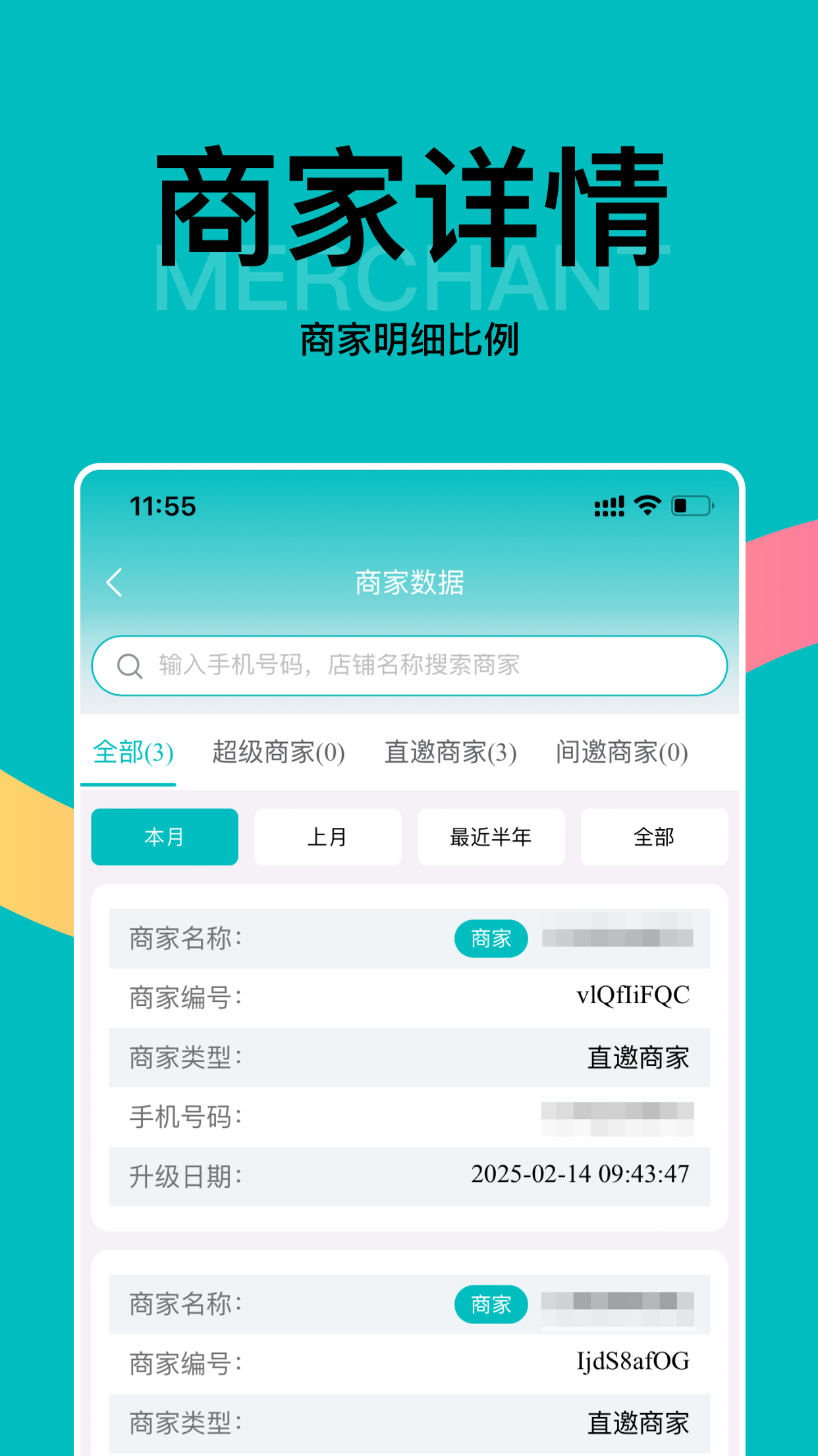 早纤健康小店