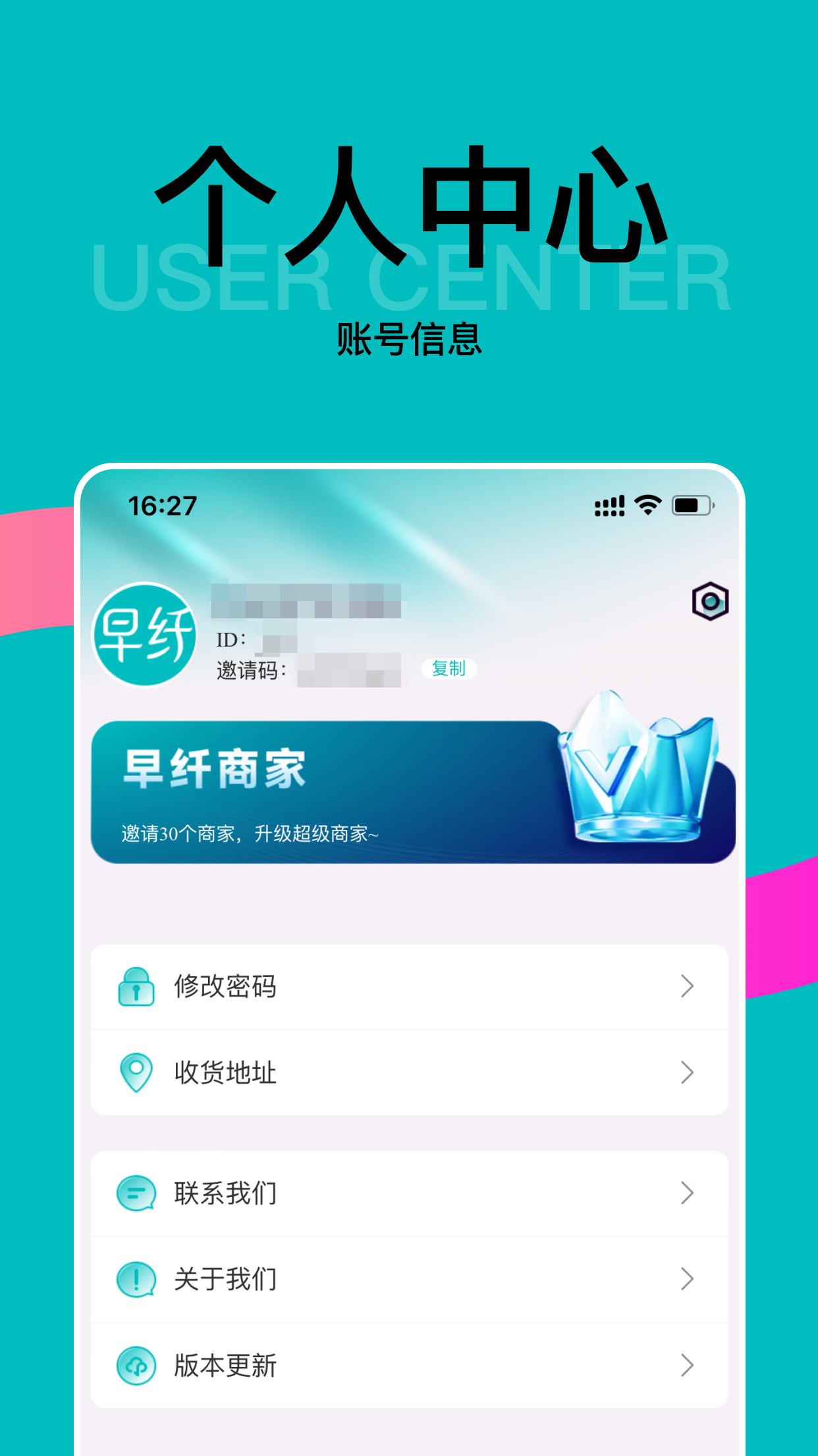 早纤健康小店