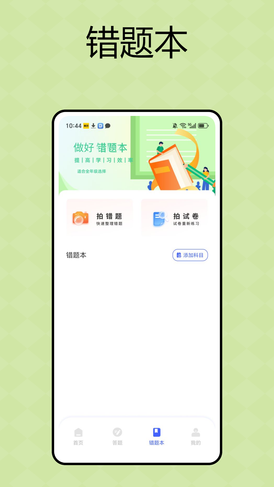 青娇课堂电脑版截图
