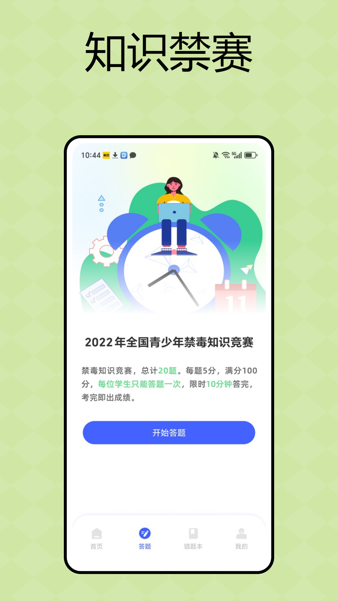 青娇课堂电脑版截图