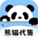 熊猫代售