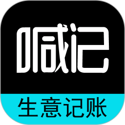 生意记账