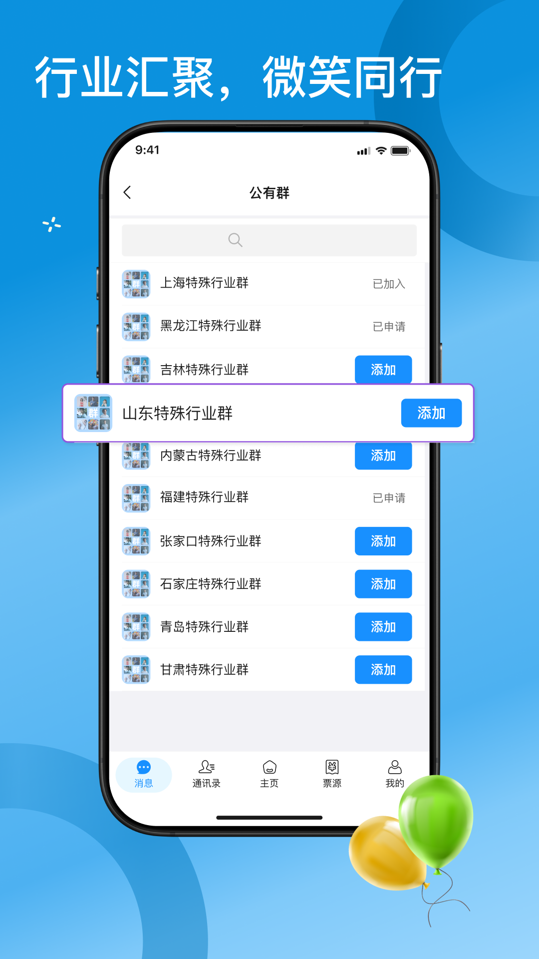 微笑金链