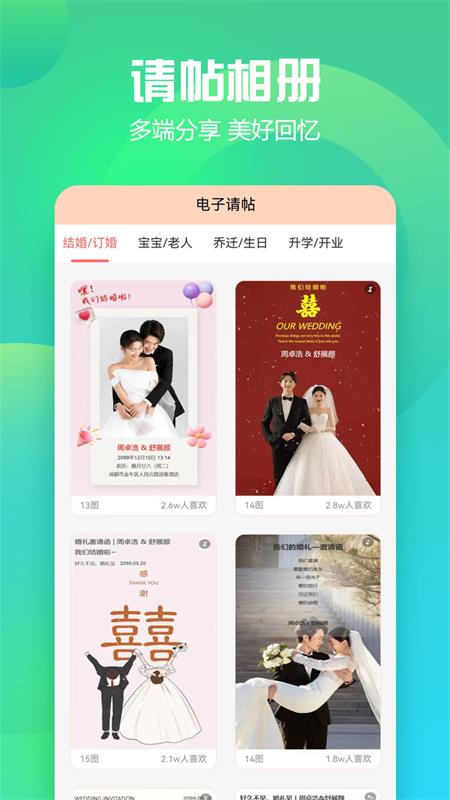随心礼簿