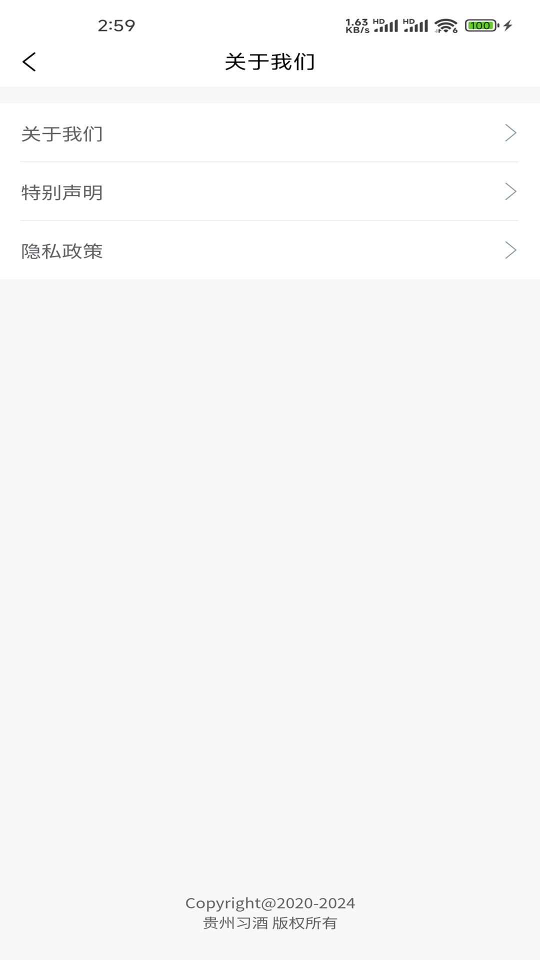 习酒渠道云
