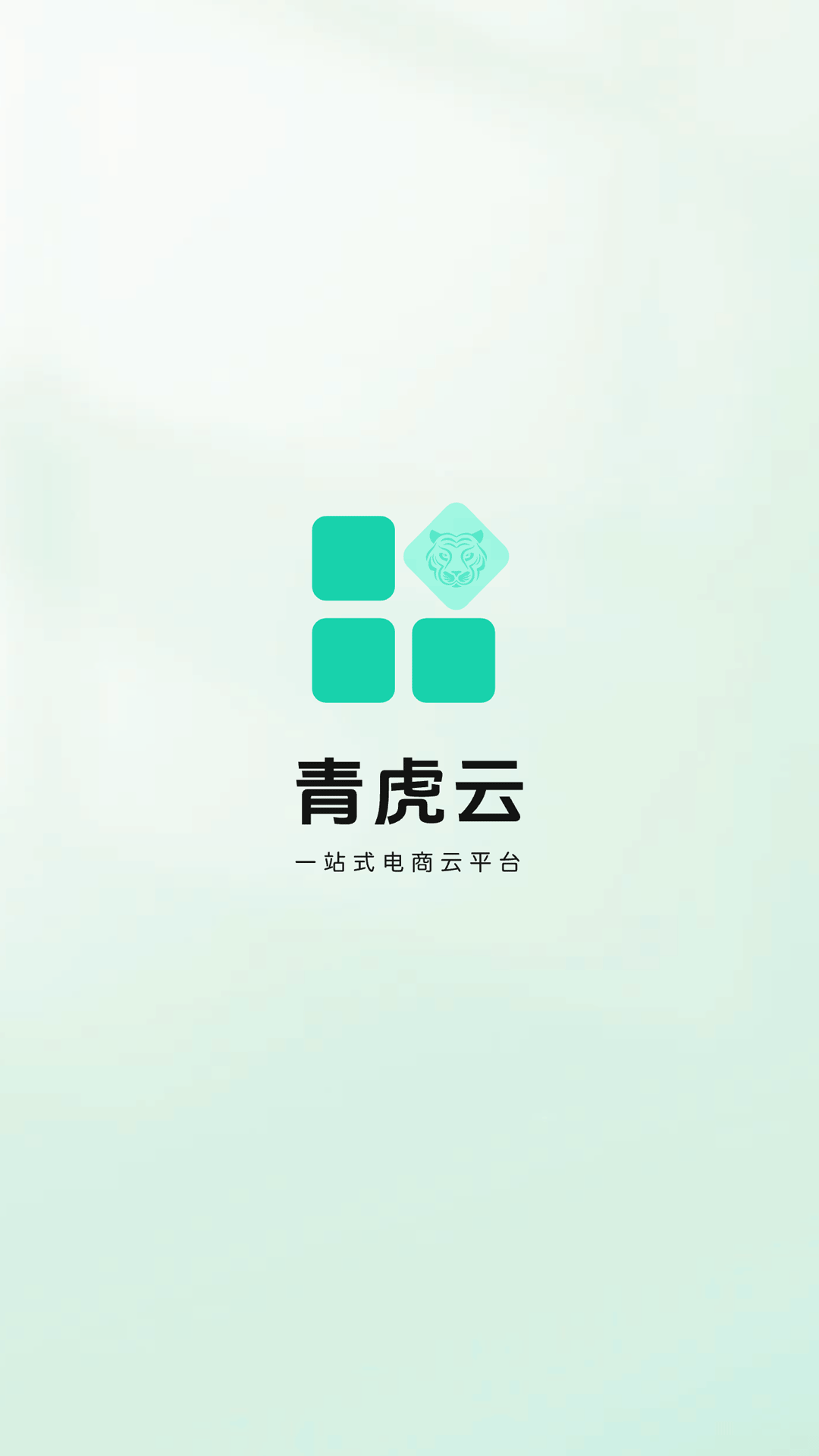 青虎云
