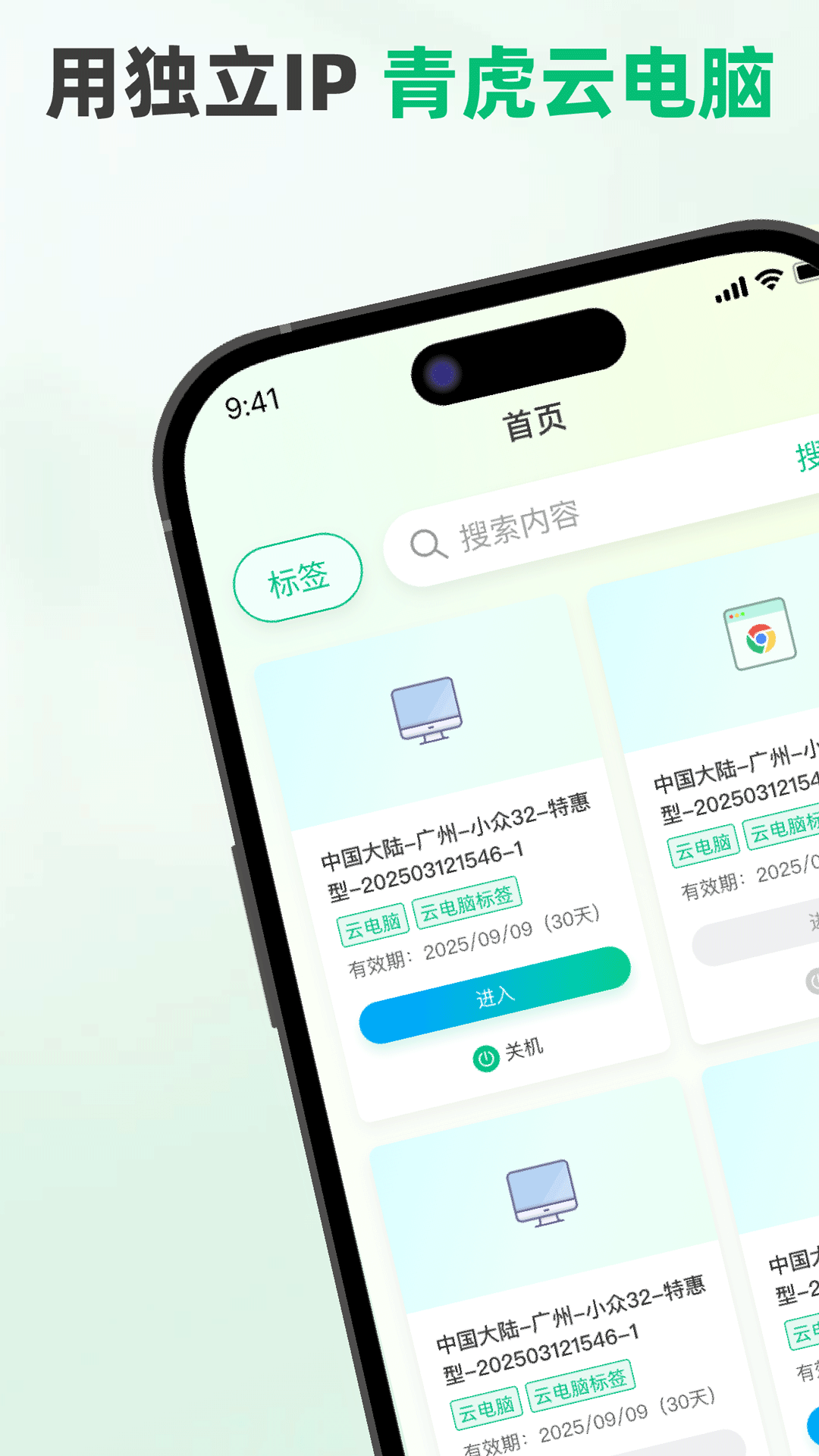 青虎云