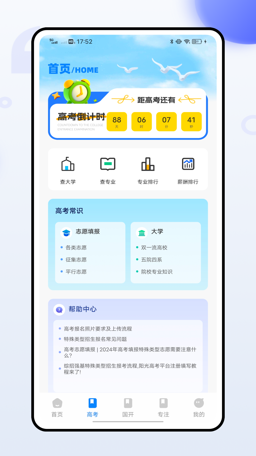 英语宝电脑版截图
