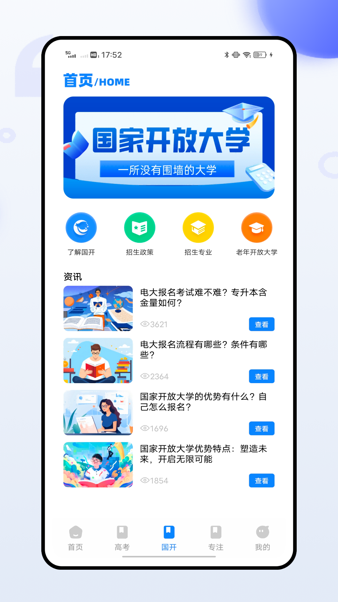 英语宝电脑版截图