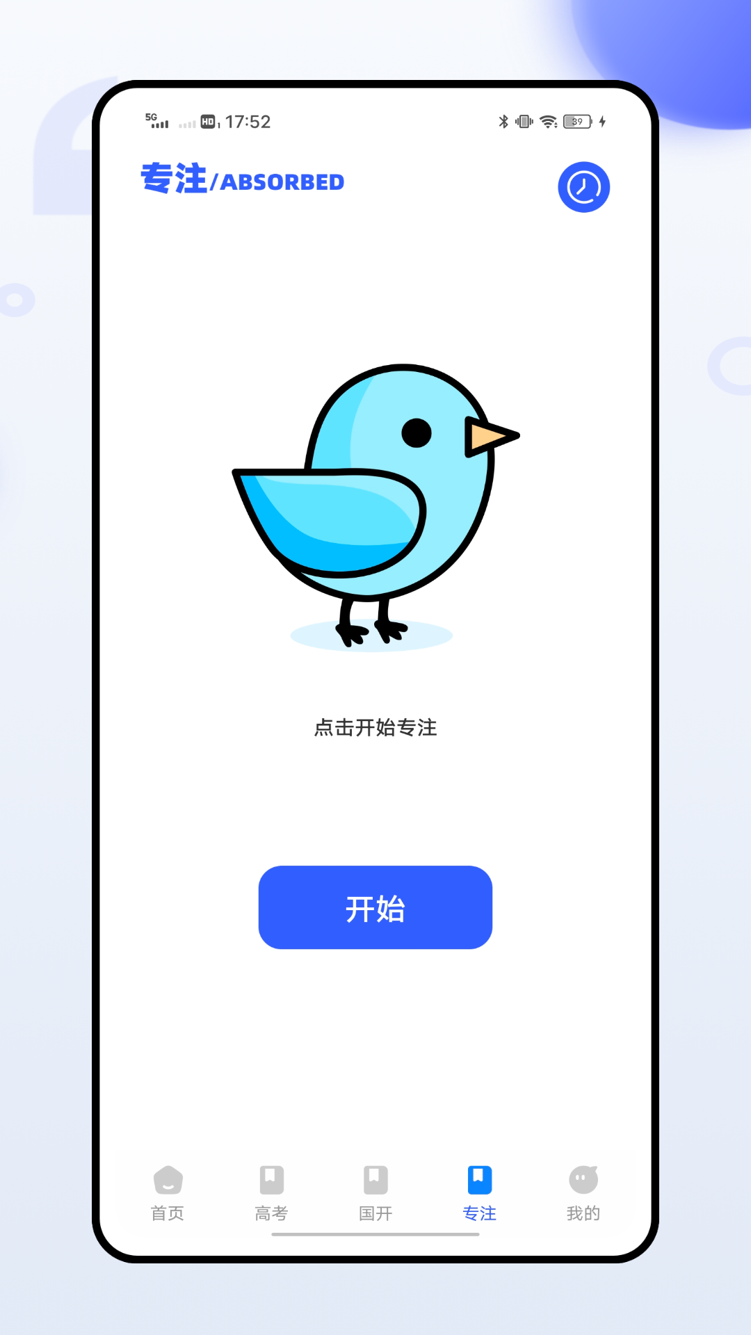 英语宝电脑版截图