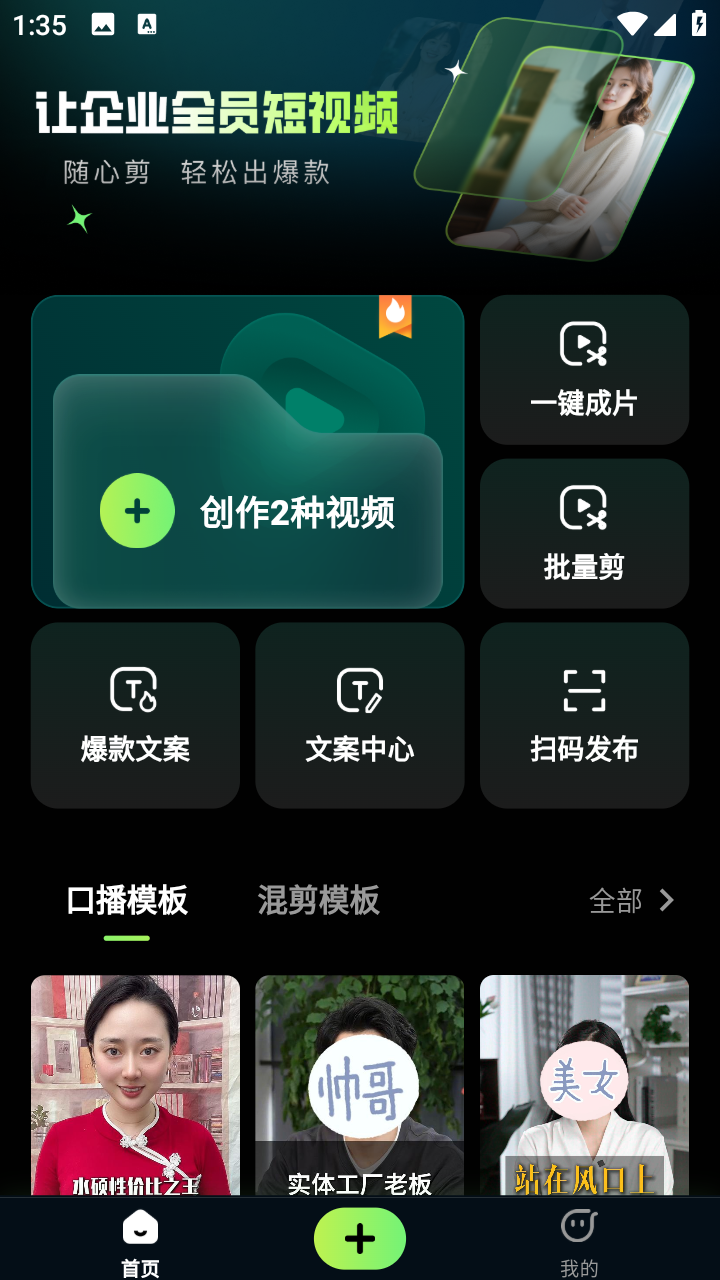 随心剪