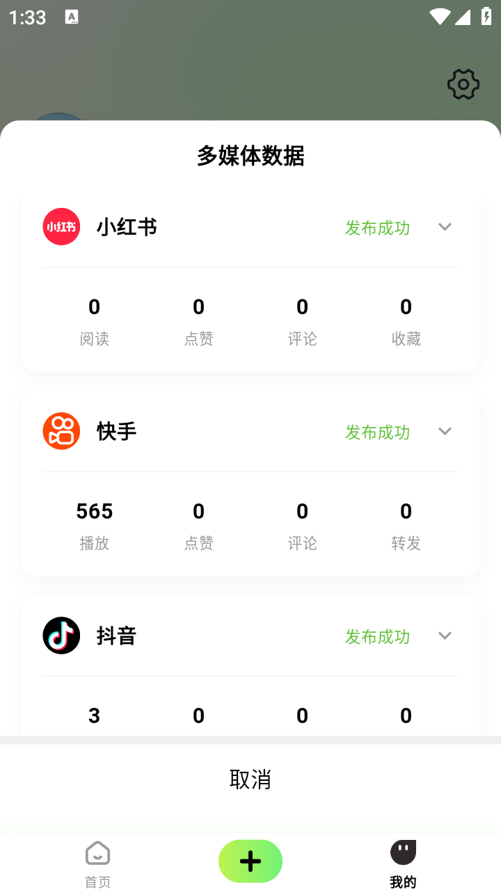 随心剪