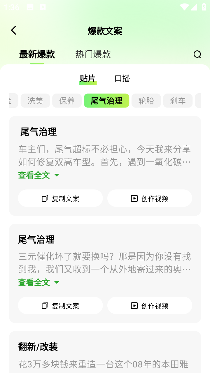 随心剪
