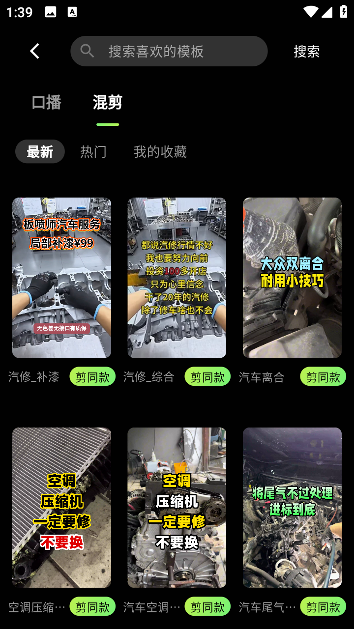 随心剪