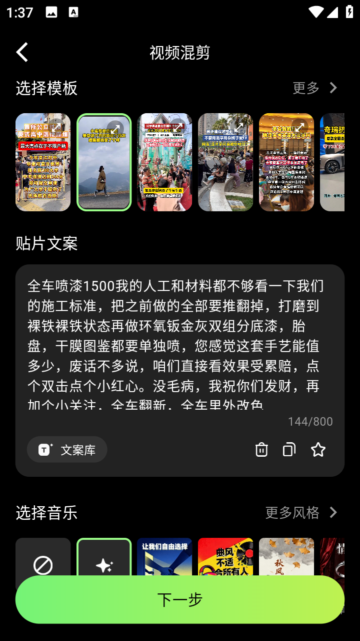 随心剪
