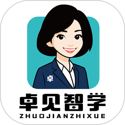 卓见智学教师端