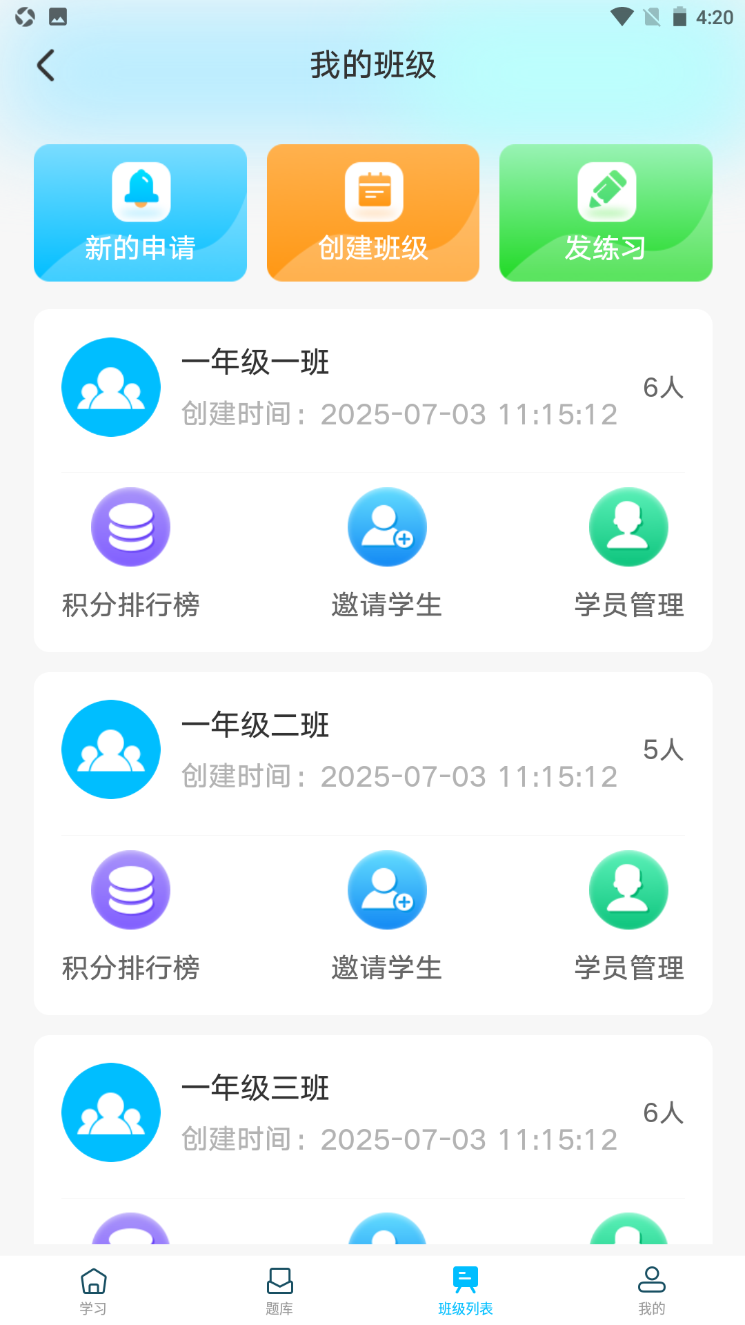 卓见智学教师端