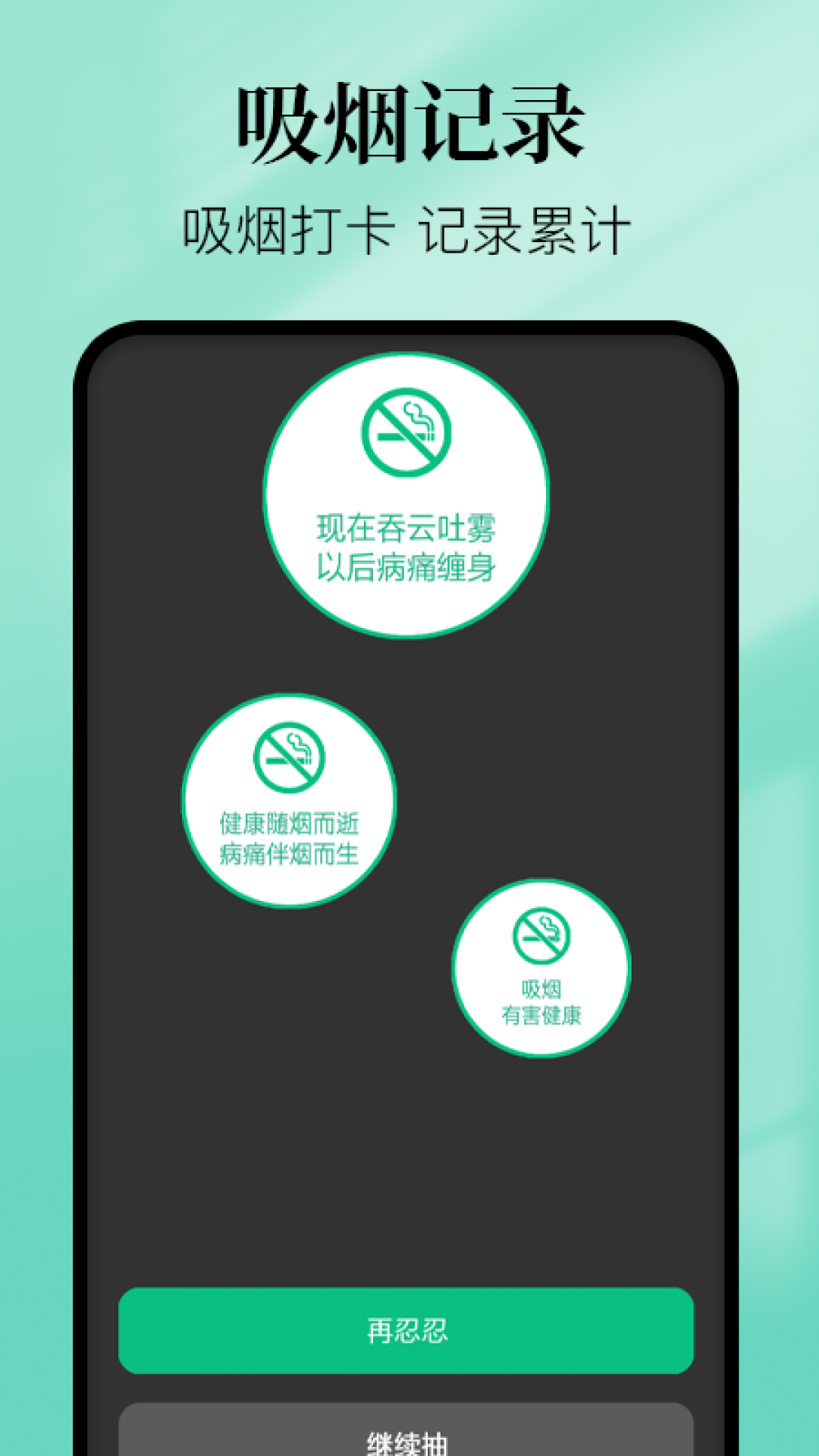 习惯清单电脑版截图