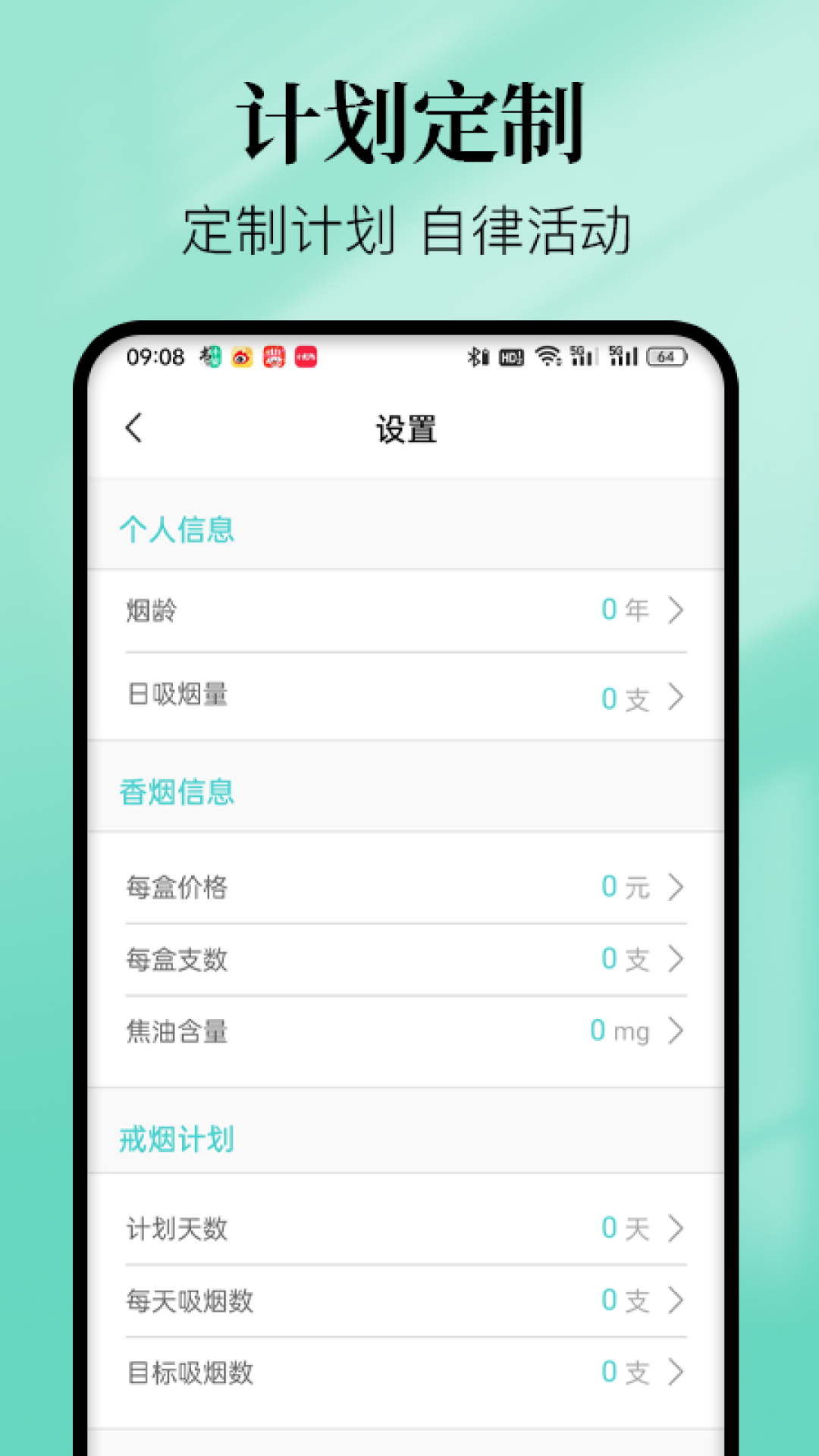 习惯清单电脑版截图
