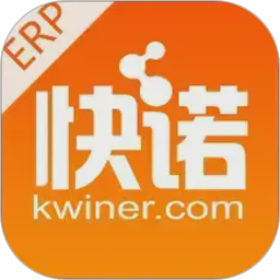 快诺供应链电脑版