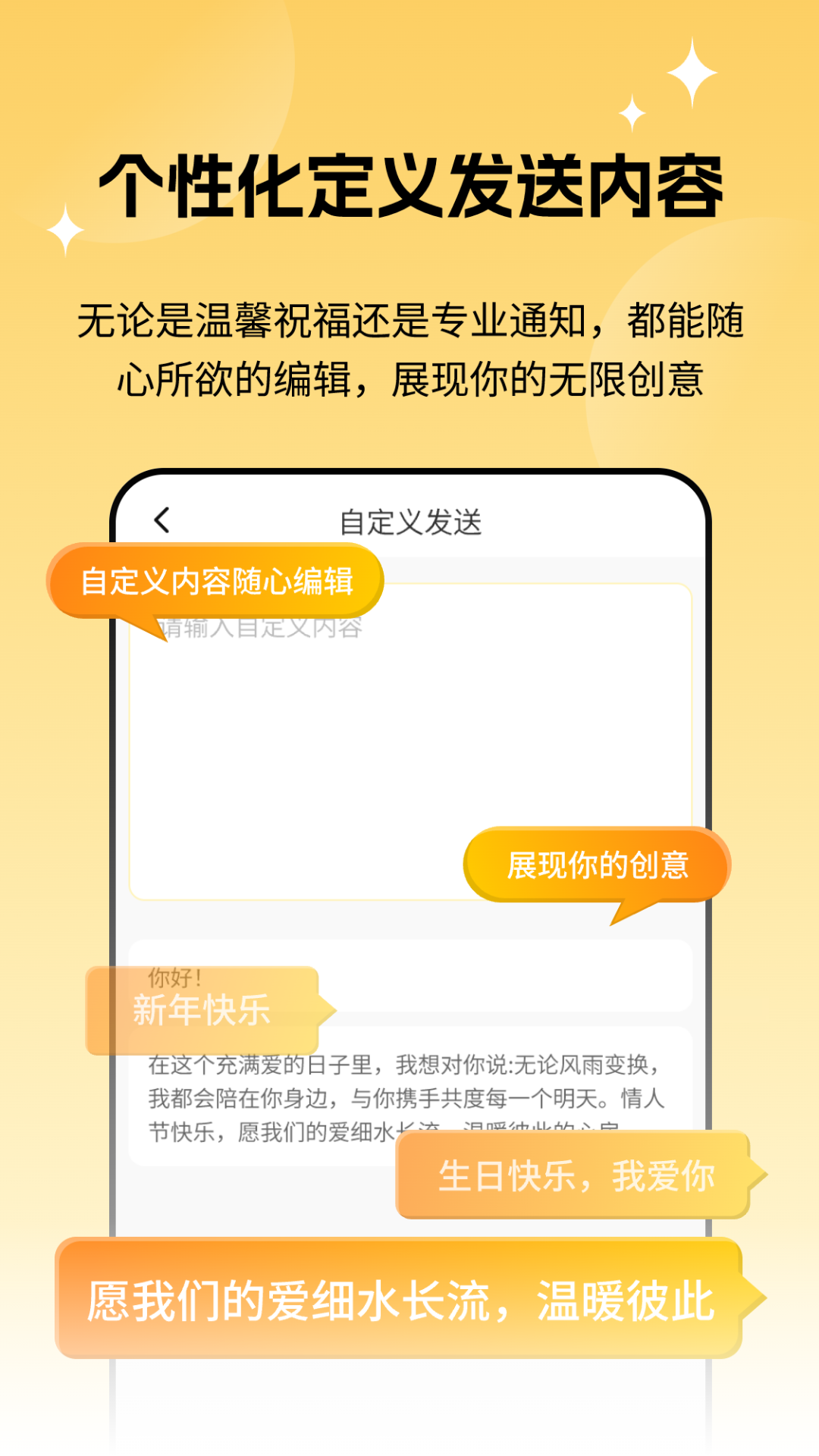 微消息自动发送