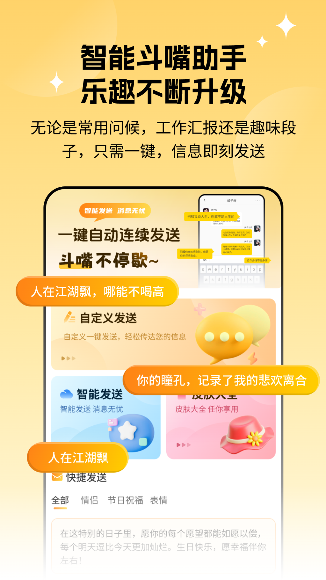 微消息自动发送