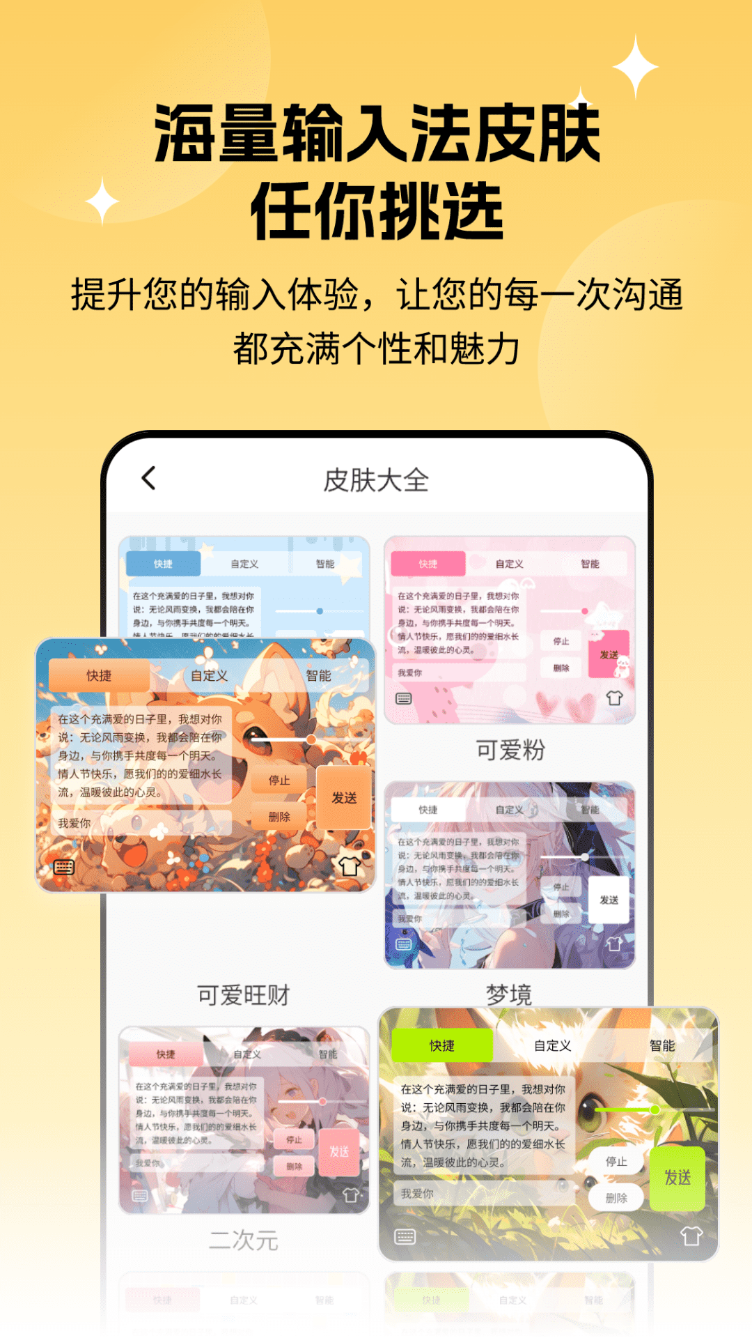 微消息自动发送