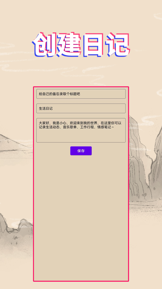随心办电脑版截图