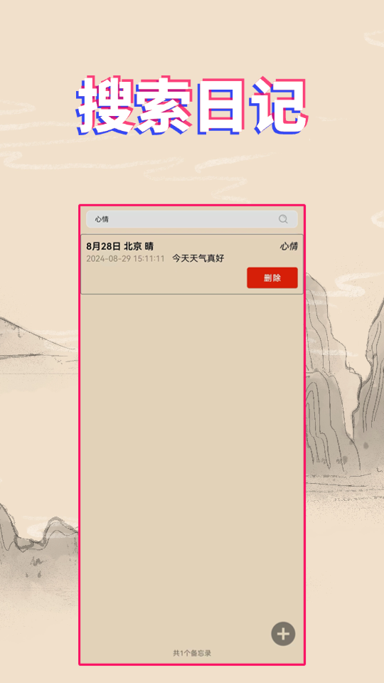 随心办电脑版截图