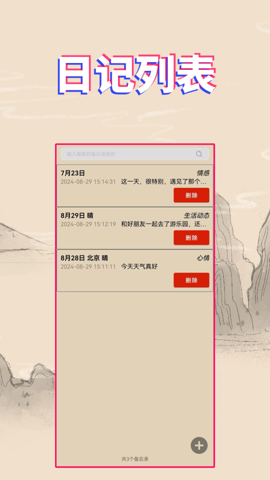 随心办电脑版截图