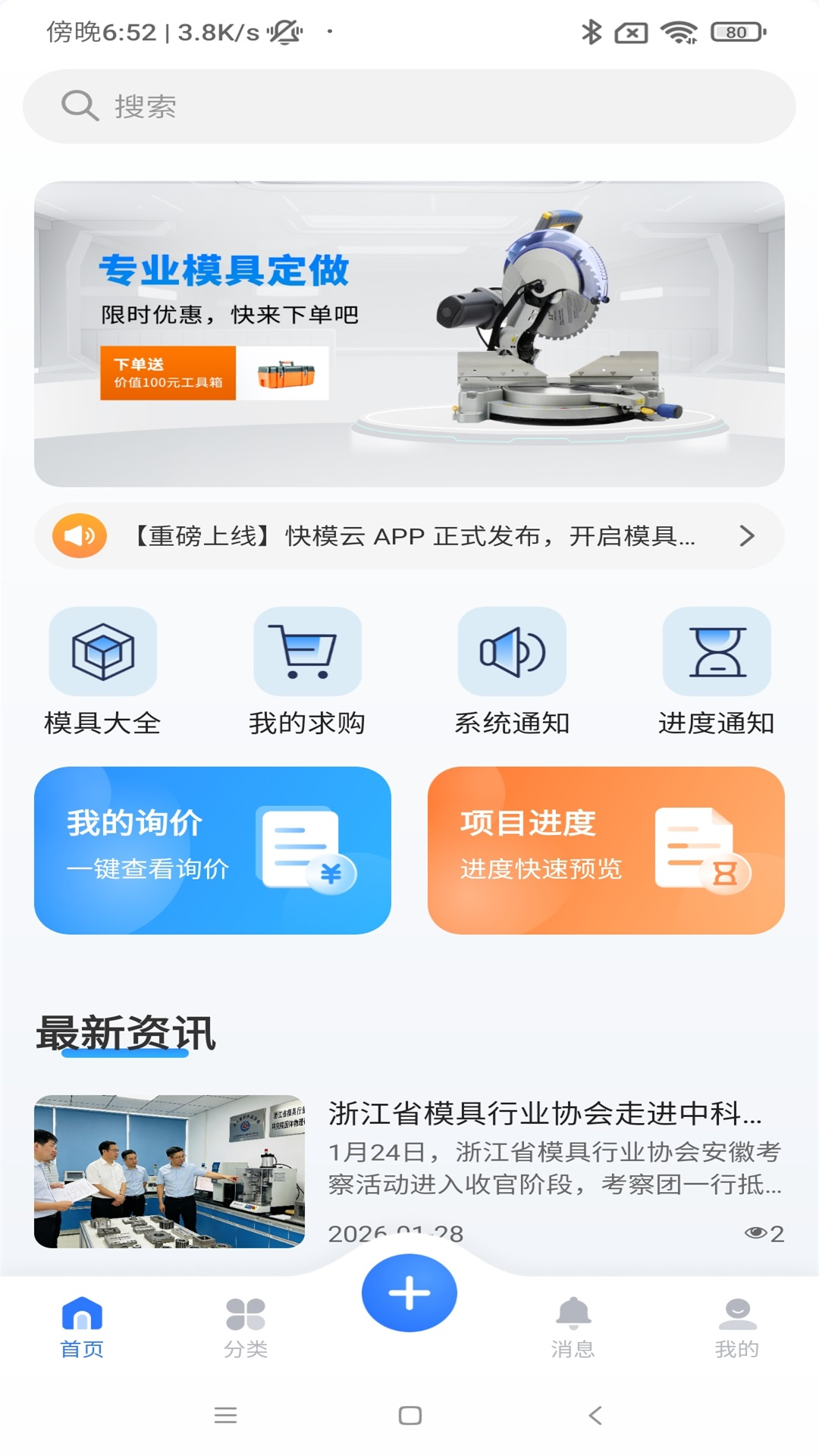 快模云