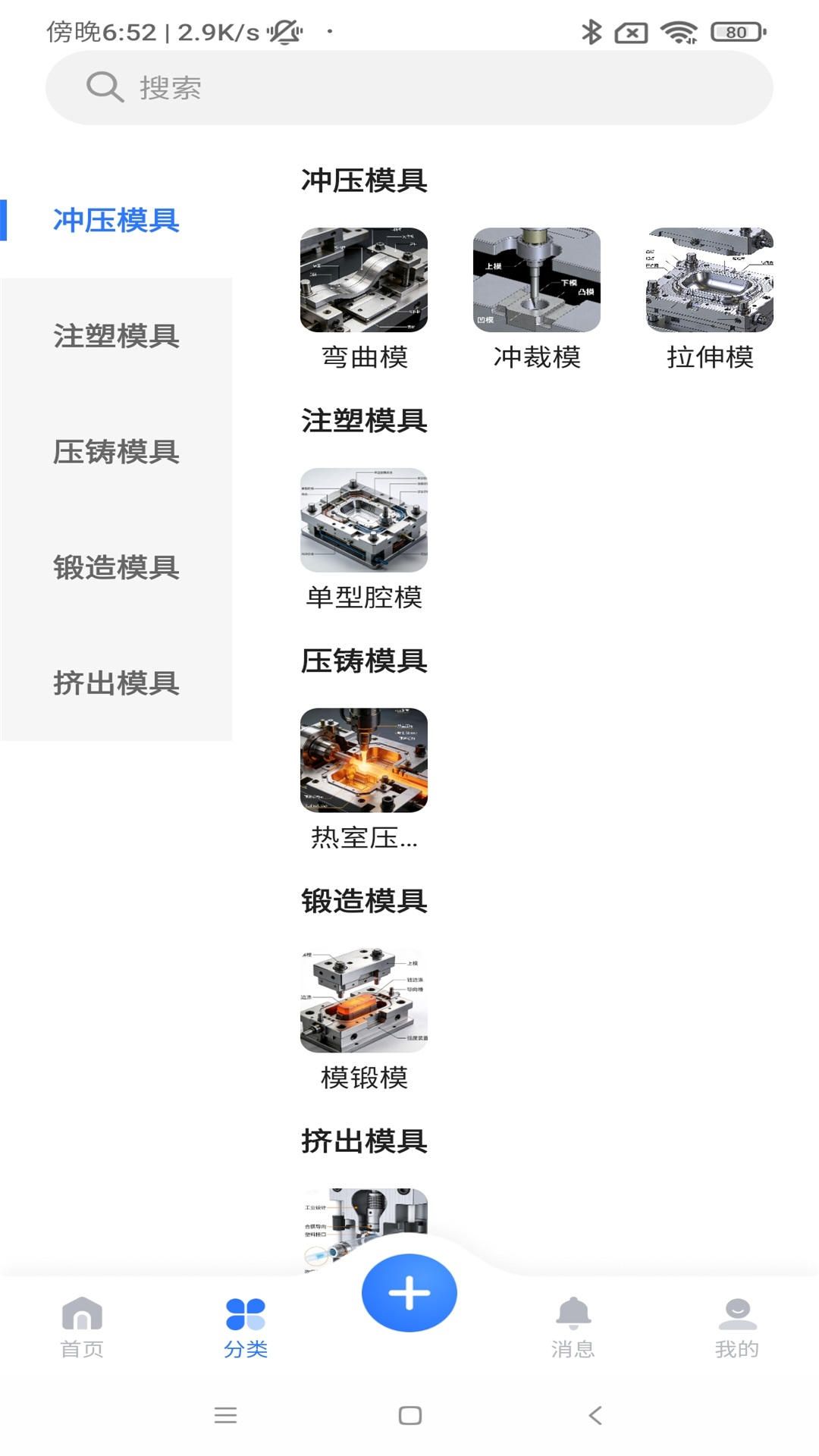 快模云