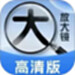 随手用放大镜