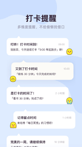 习惯点点电脑版截图4