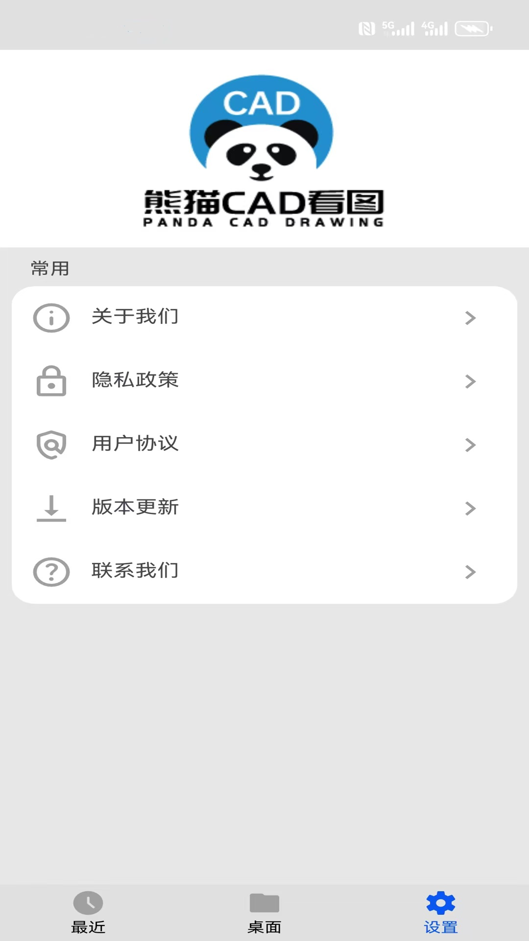 熊猫CAD看图