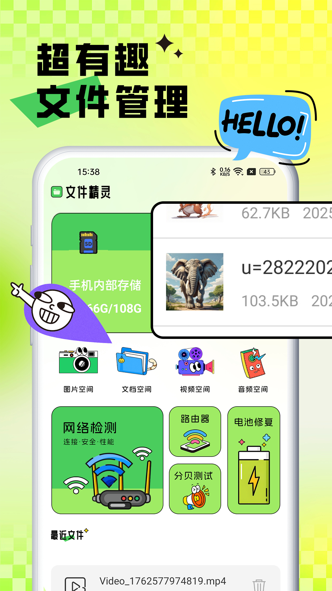 快喵
