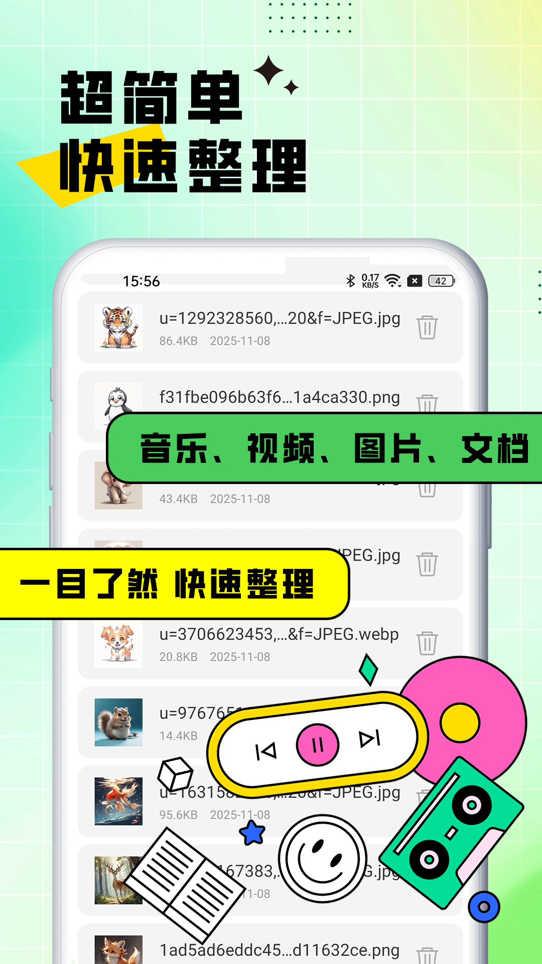 快喵