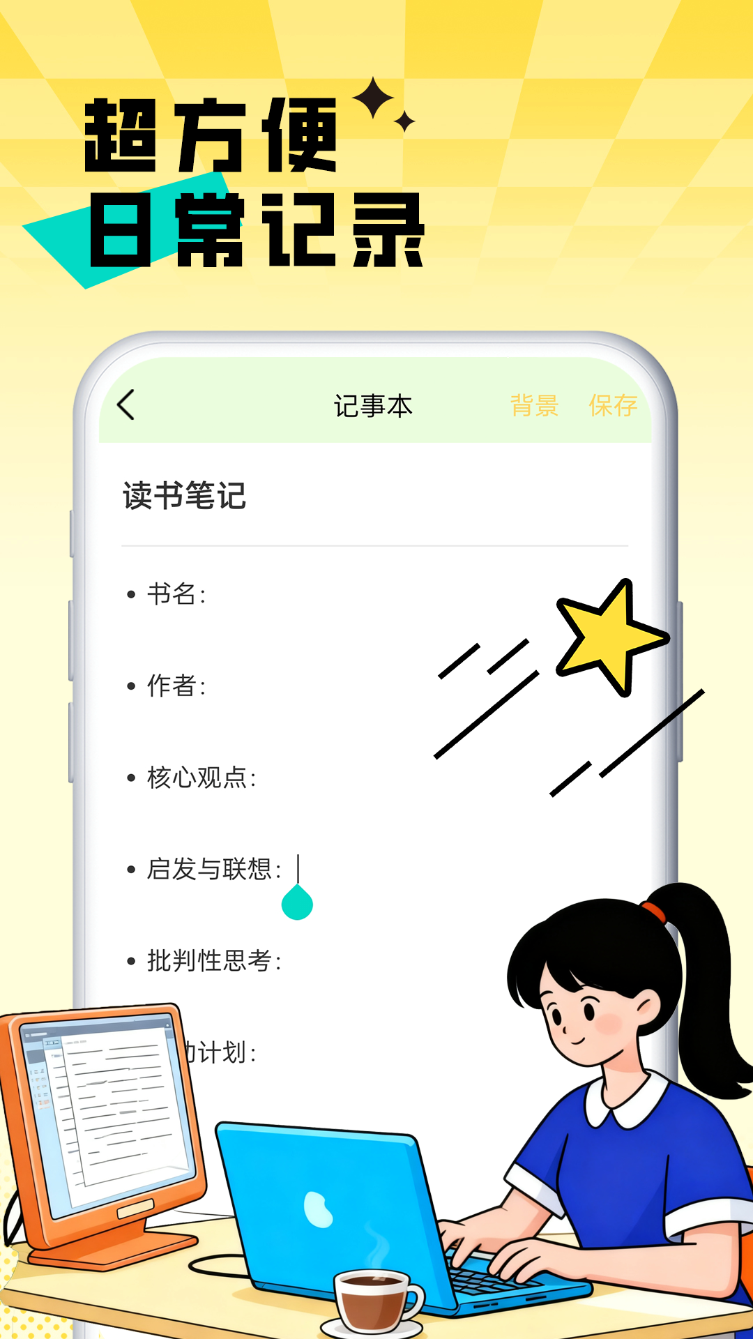 快喵