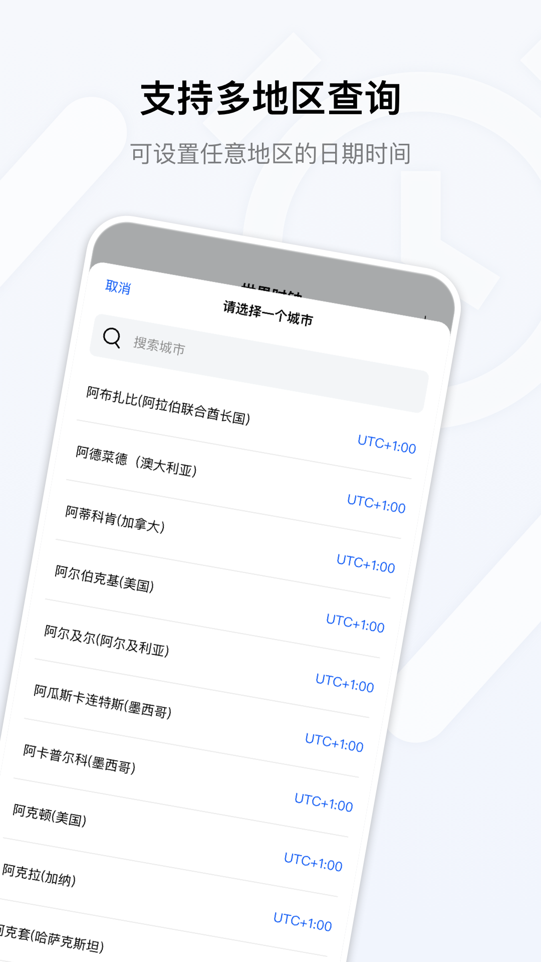 桌面时钟免费电脑版截图