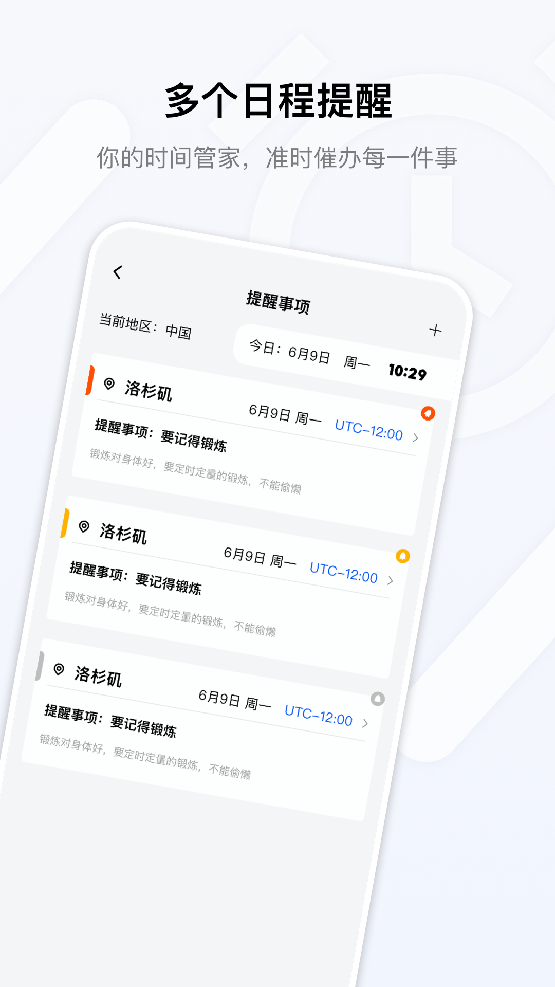 桌面时钟免费电脑版截图