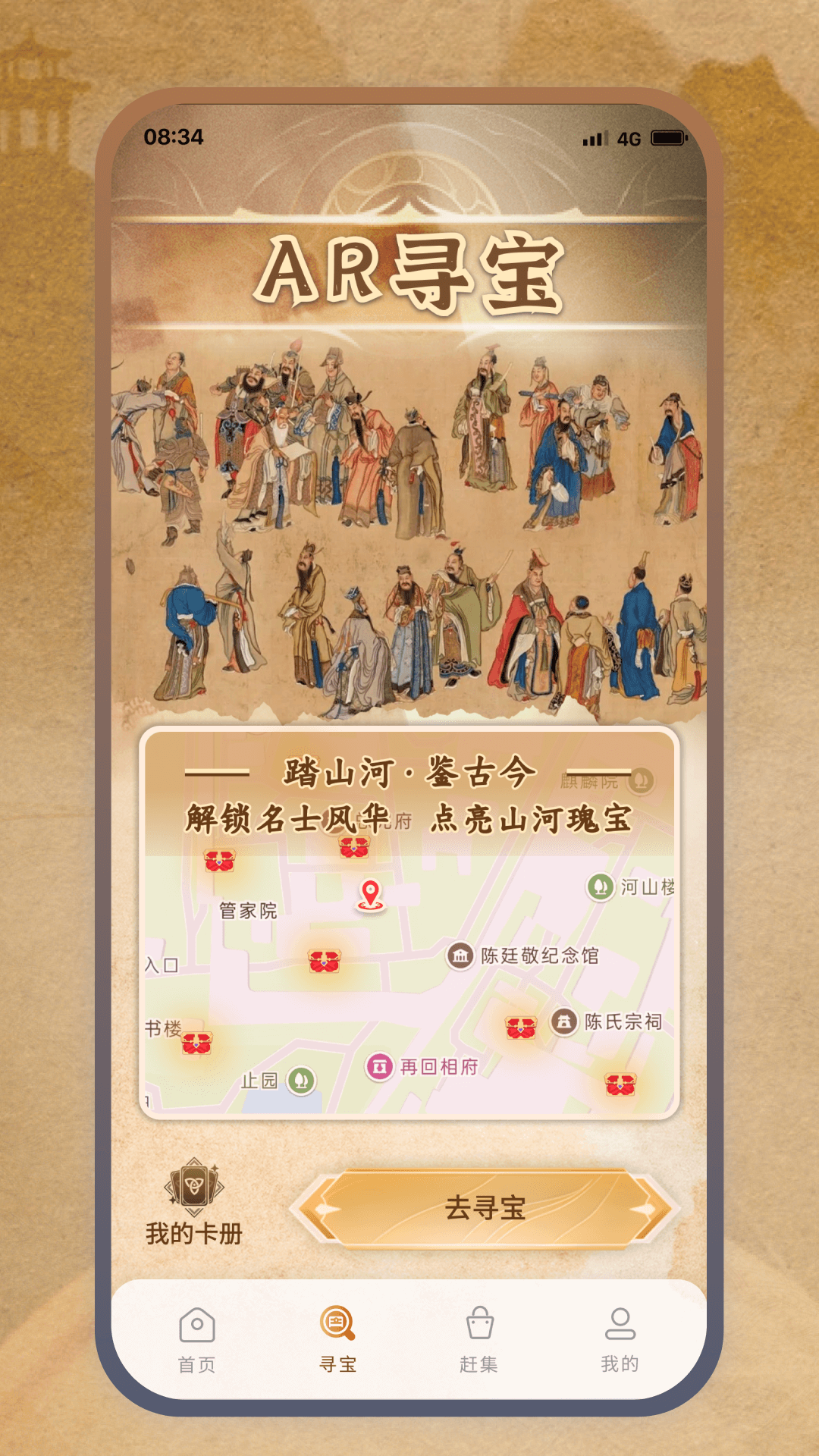 微探