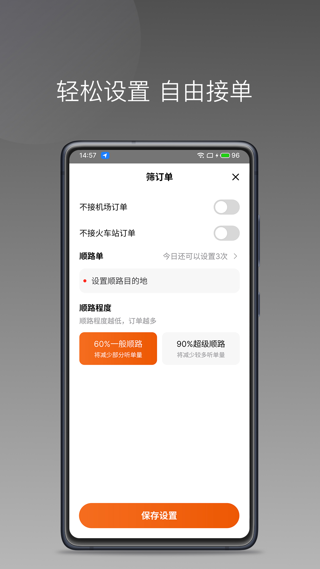 快马优驾电脑版截图