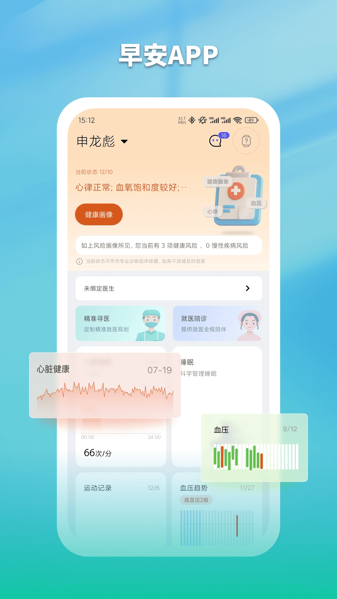 早安