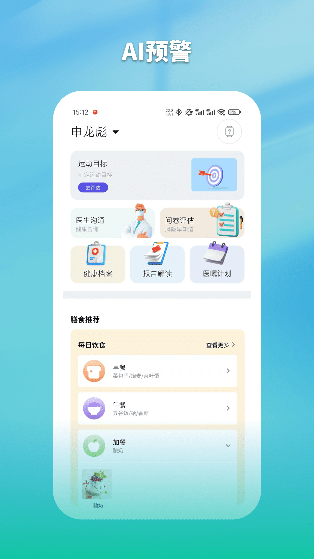 早安