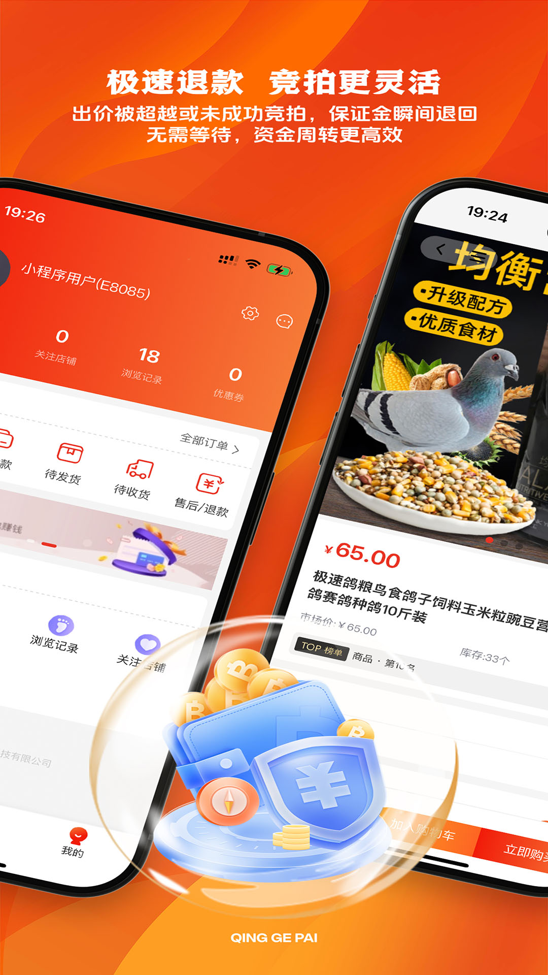 青鸽拍