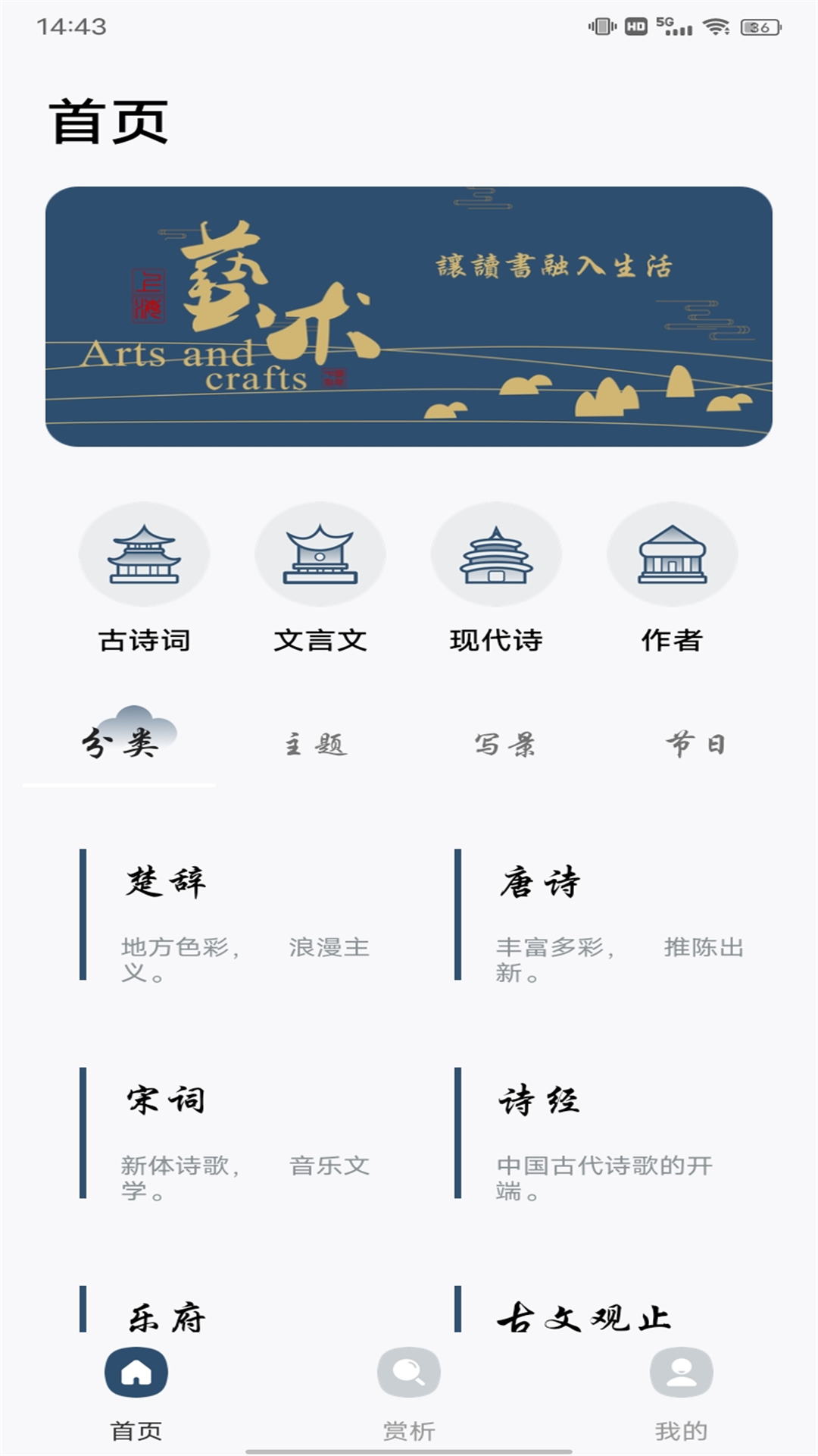 赞美诗新编