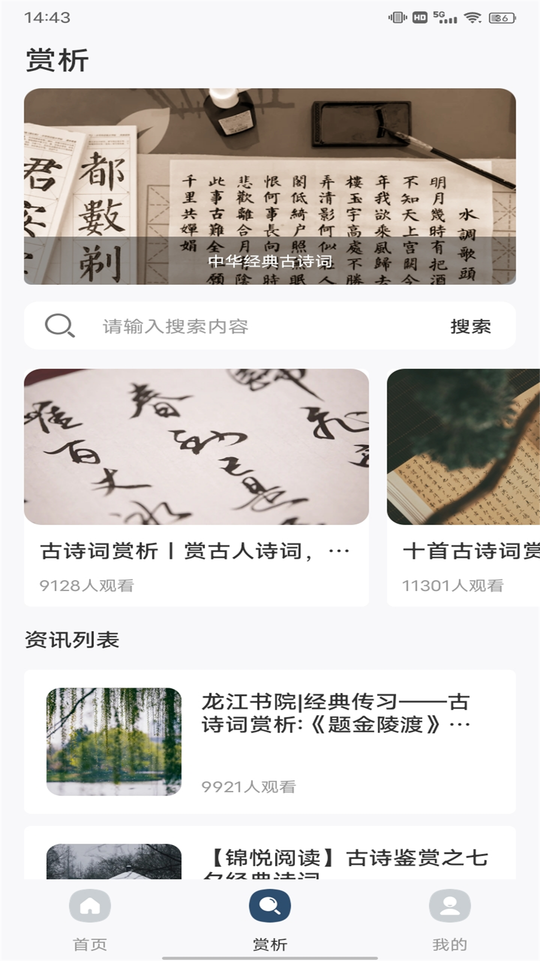 赞美诗新编