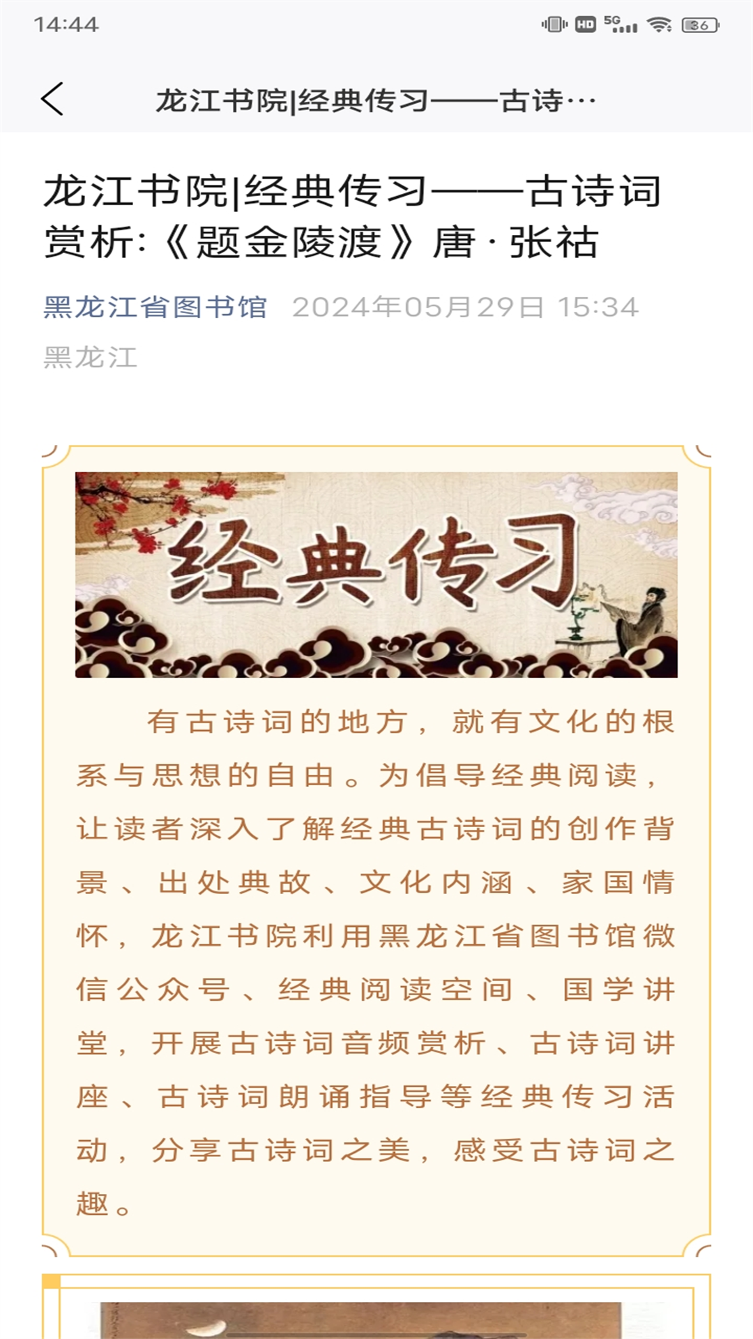 赞美诗新编
