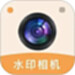 随手拍水印打卡相机