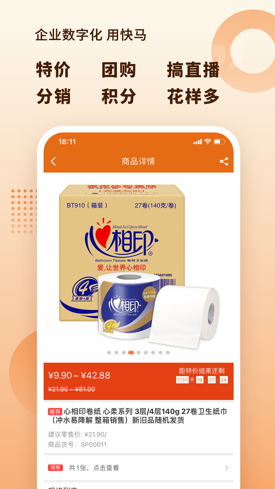 快马科技电脑版截图